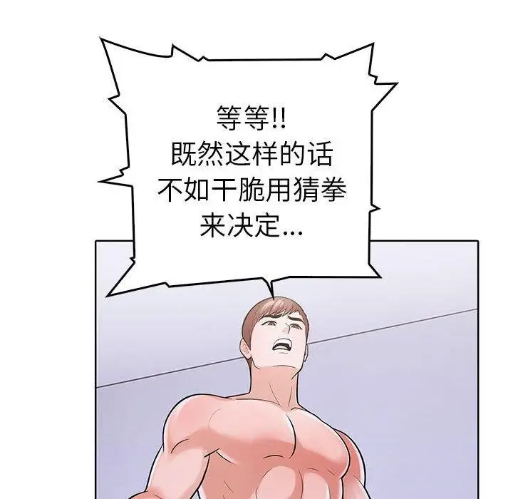 漫画《走不出的房间：第二季》第11话第137张图
