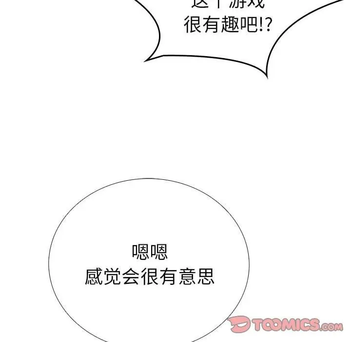 漫画《走不出的房间：第二季》第11话第141张图