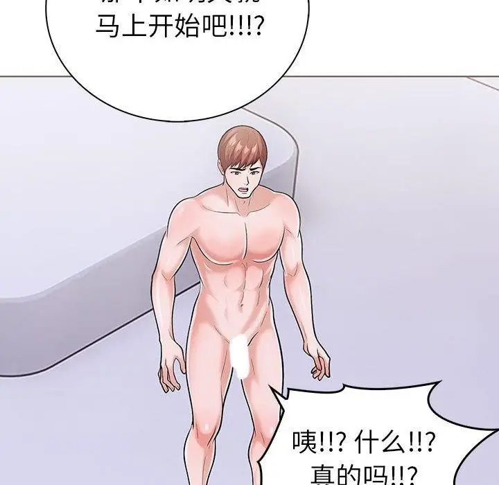 漫画《走不出的房间：第二季》第11话第145张图