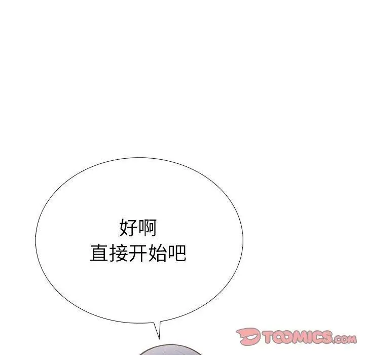 漫画《走不出的房间：第二季》第11话第159张图