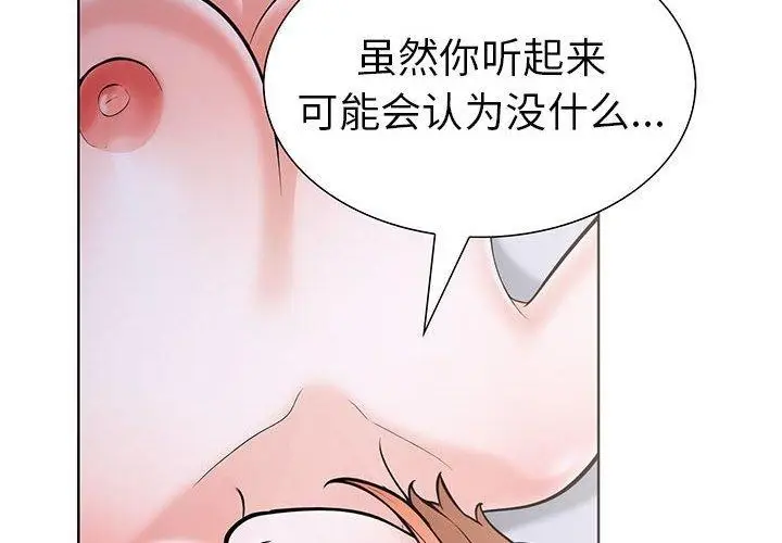 漫画《走不出的房间：第二季》第11话第2张图
