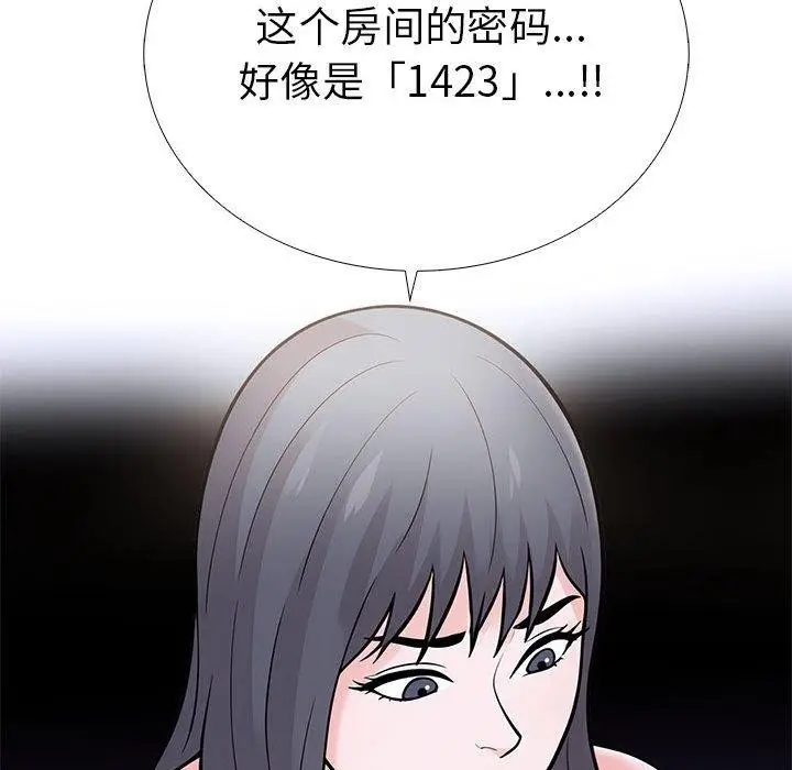 漫画《走不出的房间：第二季》第11话第29张图