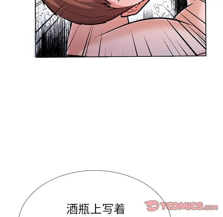 漫画《走不出的房间：第二季》第11话第33张图