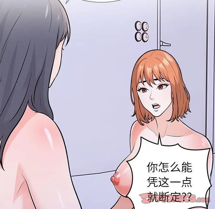 漫画《走不出的房间：第二季》第11话第39张图