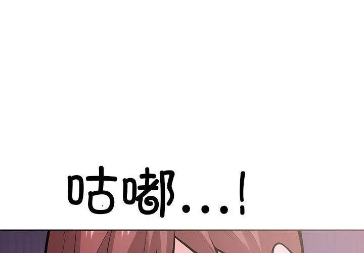 漫画《走不出的房间：第二季》第11话第4张图
