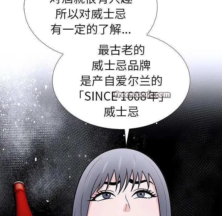 漫画《走不出的房间：第二季》第11话第42张图