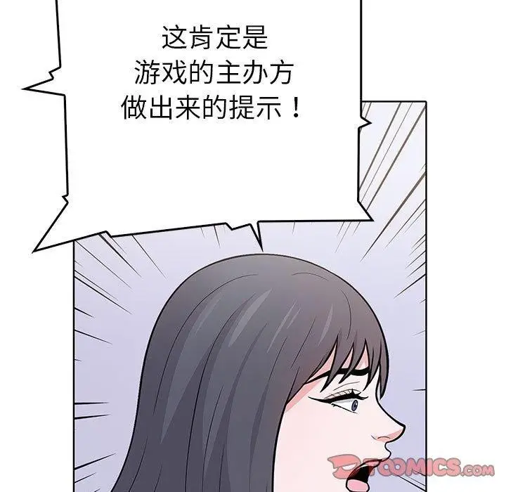 漫画《走不出的房间：第二季》第11话第45张图