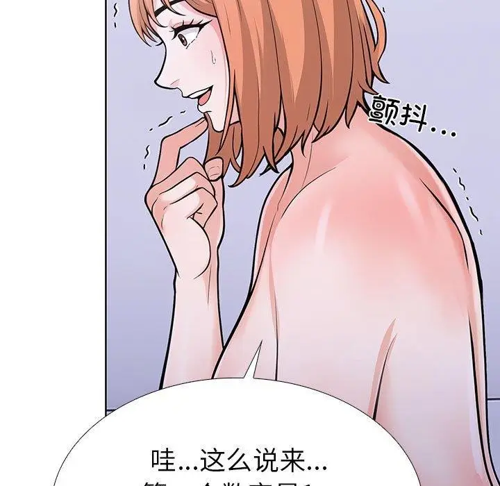 漫画《走不出的房间：第二季》第11话第49张图