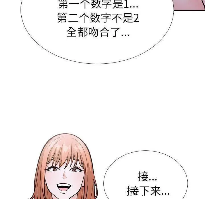 漫画《走不出的房间：第二季》第11话第50张图