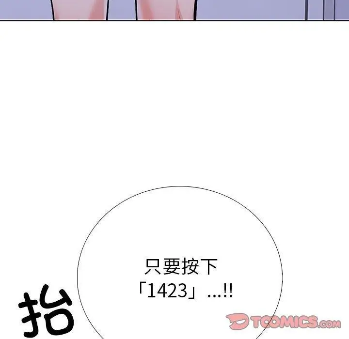 漫画《走不出的房间：第二季》第11话第57张图