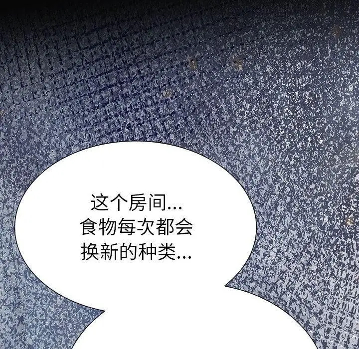 漫画《走不出的房间：第二季》第11话第6张图