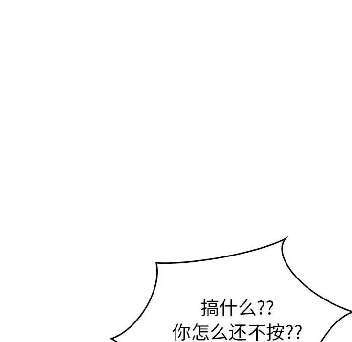 漫画《走不出的房间：第二季》第11话第60张图