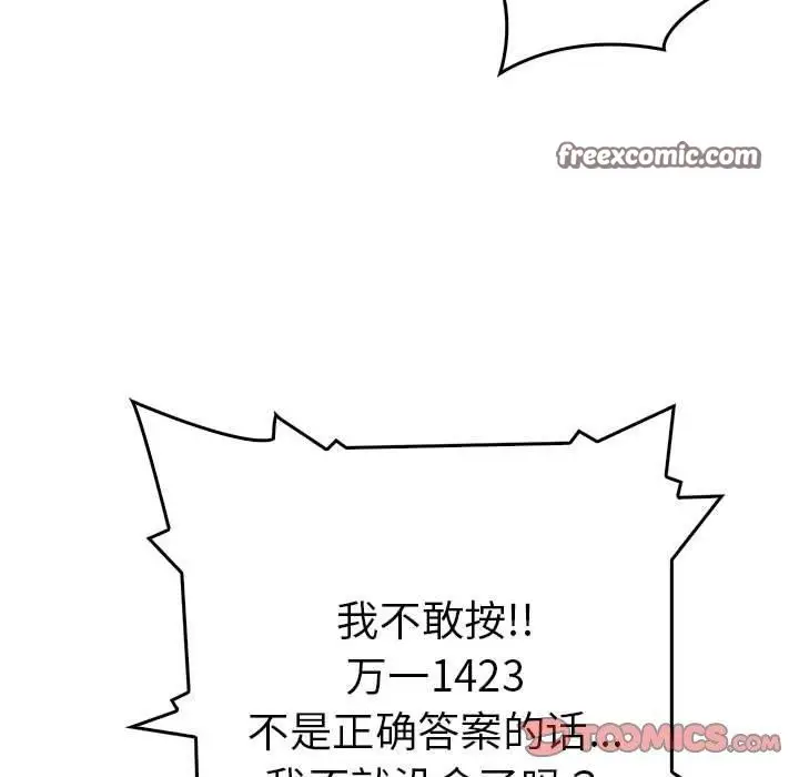 漫画《走不出的房间：第二季》第11话第63张图