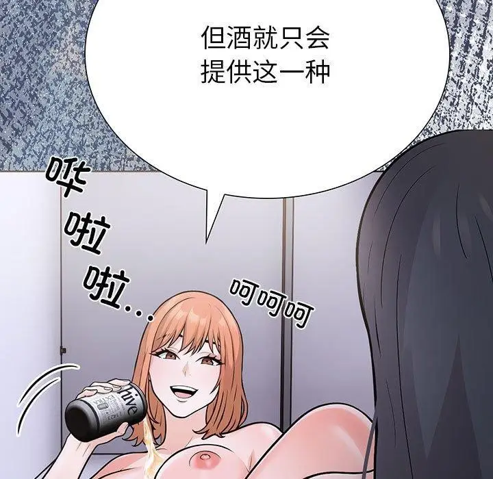 漫画《走不出的房间：第二季》第11话第7张图