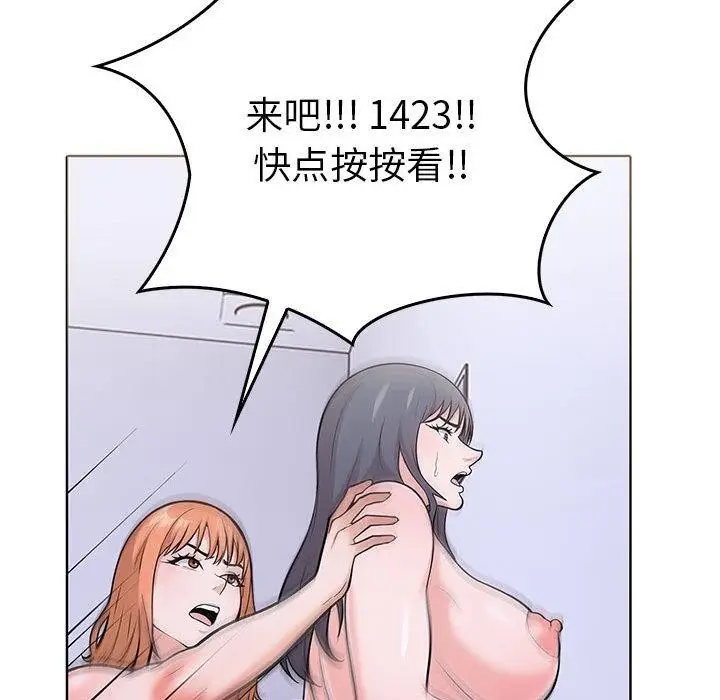 漫画《走不出的房间：第二季》第11话第71张图