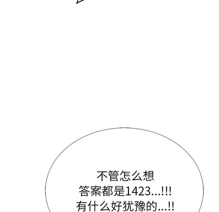 漫画《走不出的房间：第二季》第11话第73张图