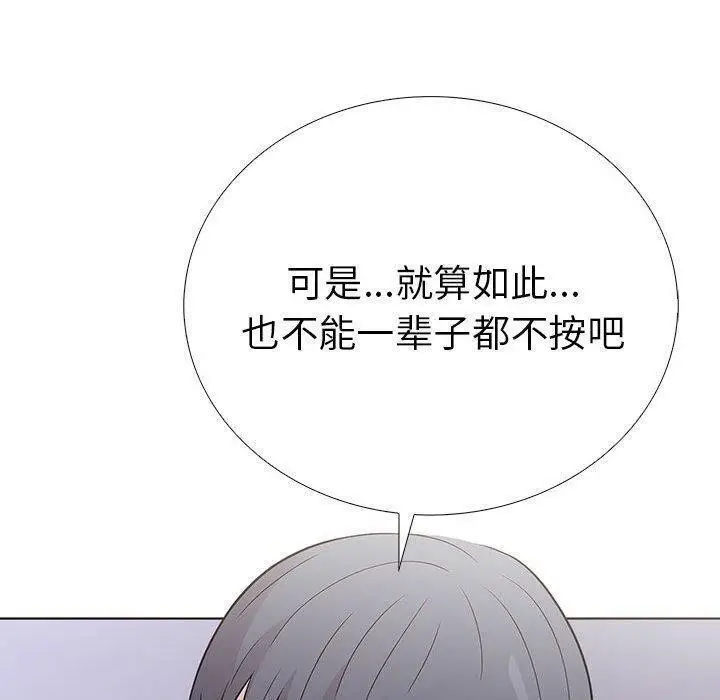 漫画《走不出的房间：第二季》第11话第90张图