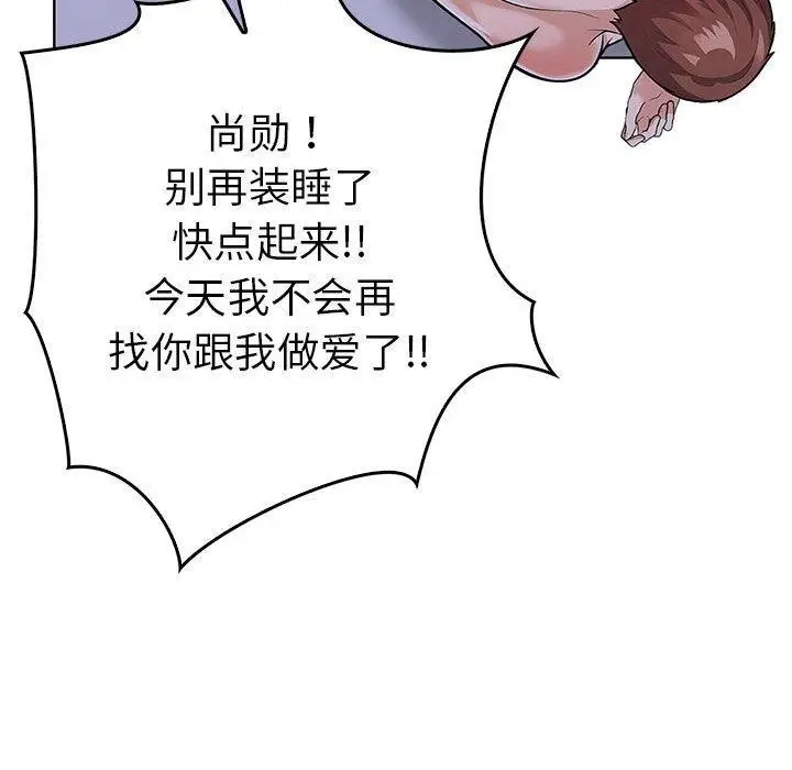 漫画《走不出的房间：第二季》第11话第96张图