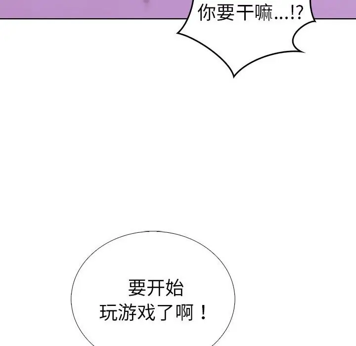 漫画《走不出的房间：第二季》第12话第116张图