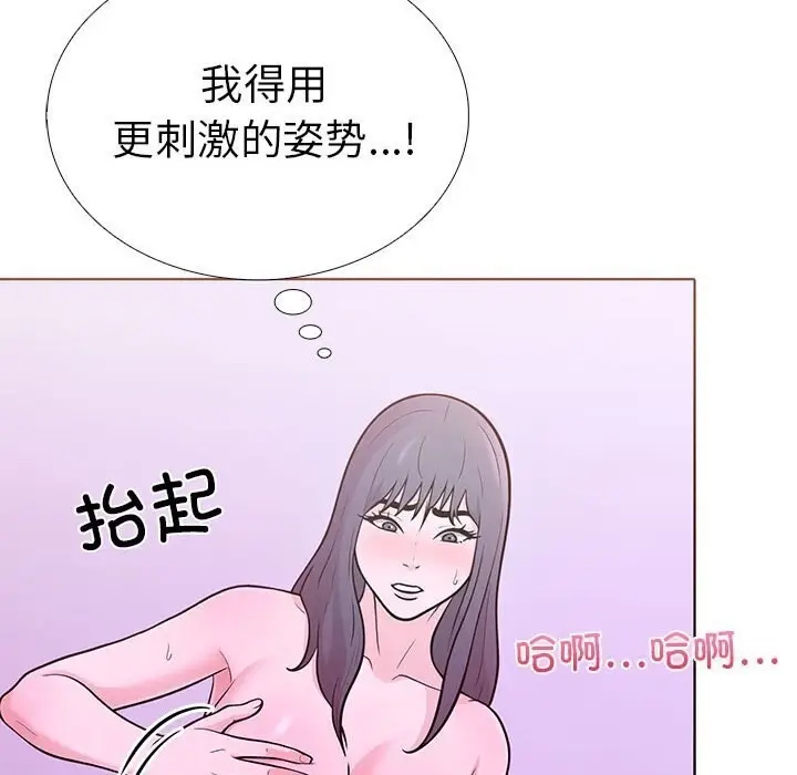 漫画《走不出的房间：第二季》第12话第155张图