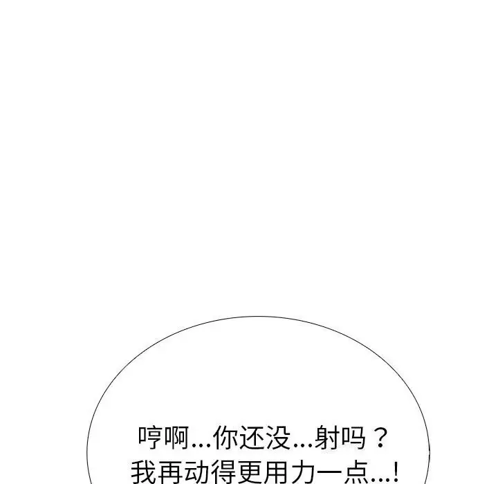 漫画《走不出的房间：第二季》第12话第26张图