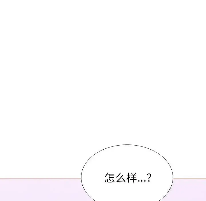 漫画《走不出的房间：第二季》第12话第43张图