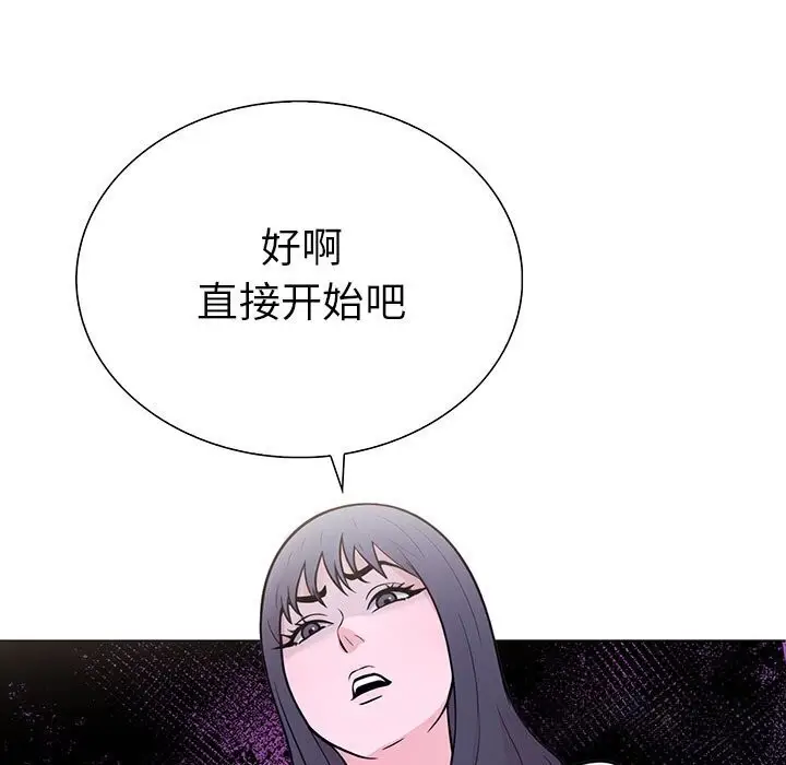 漫画《走不出的房间：第二季》第12话第5张图