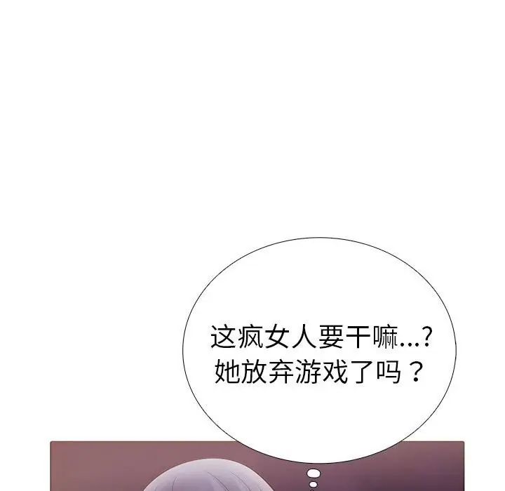 漫画《走不出的房间：第二季》第12话第63张图
