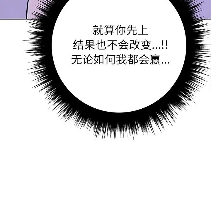 漫画《走不出的房间：第二季》第12话第7张图