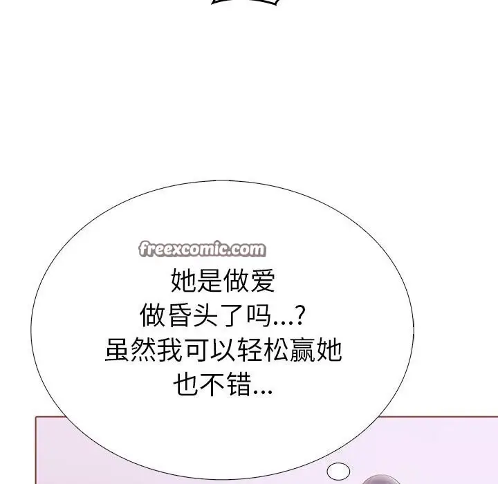 漫画《走不出的房间：第二季》第12话第72张图
