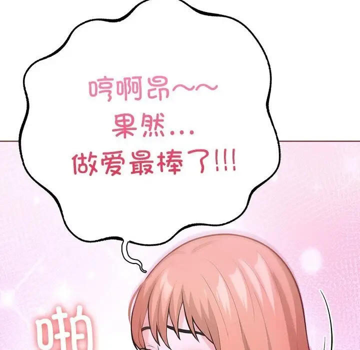 漫画《走不出的房间：第二季》第12话第75张图