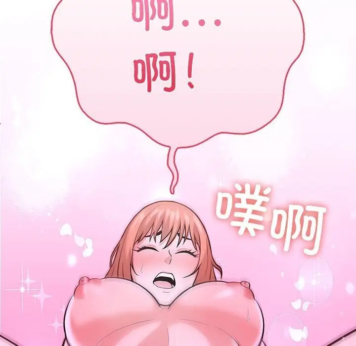 漫画《走不出的房间：第二季》第12话第78张图