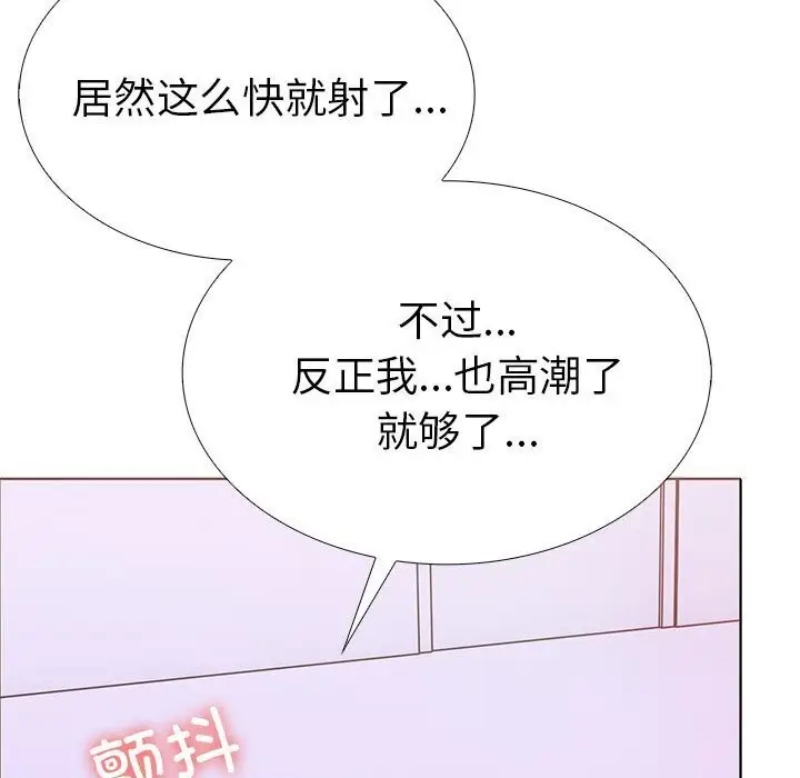 漫画《走不出的房间：第二季》第12话第83张图
