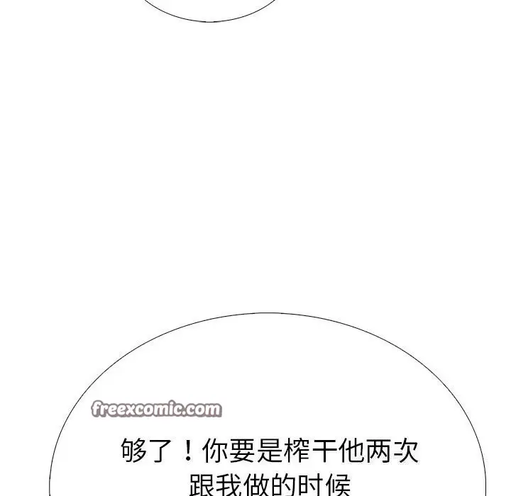 漫画《走不出的房间：第二季》第12话第90张图
