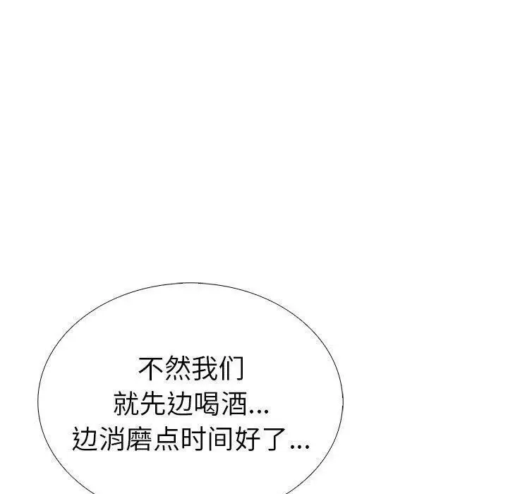 漫画《走不出的房间：第二季》第13话第100张图