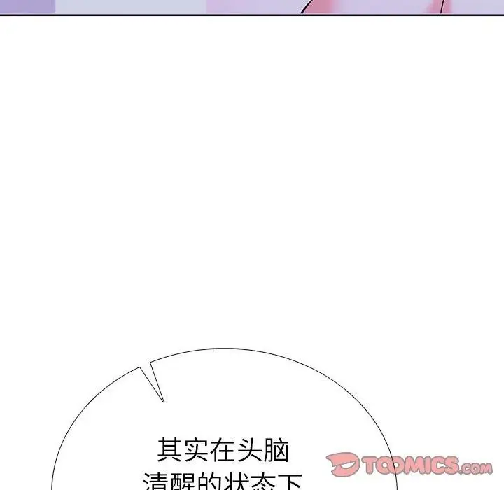 漫画《走不出的房间：第二季》第13话第102张图