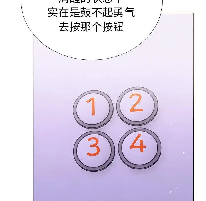 漫画《走不出的房间：第二季》第13话第103张图