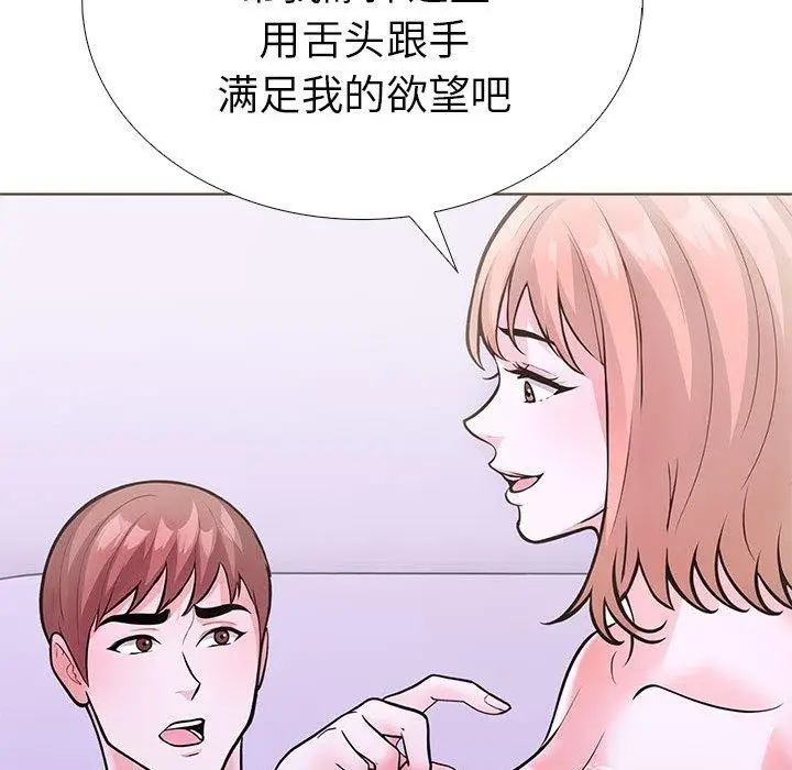 漫画《走不出的房间：第二季》第13话第118张图