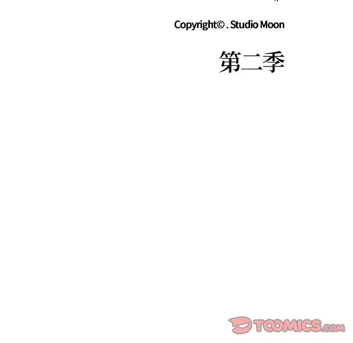漫画《走不出的房间：第二季》第13话第12张图