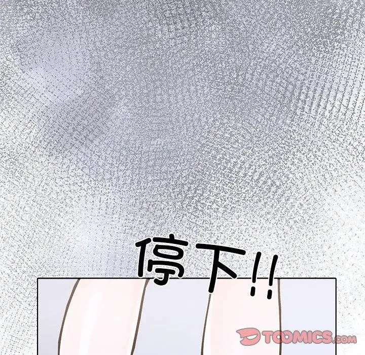 漫画《走不出的房间：第二季》第13话第147张图