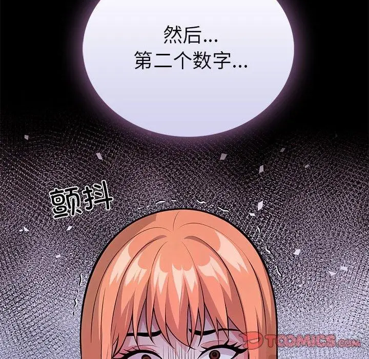 漫画《走不出的房间：第二季》第13话第156张图