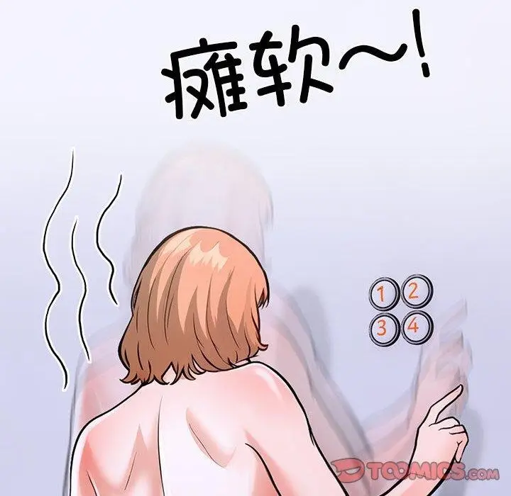 漫画《走不出的房间：第二季》第13话第174张图