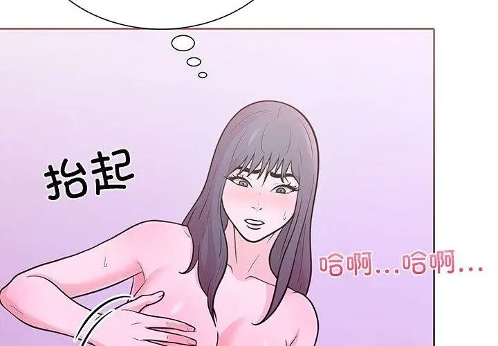 漫画《走不出的房间：第二季》第13话第2张图