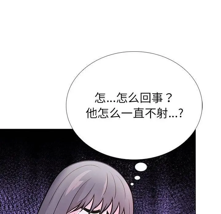 漫画《走不出的房间：第二季》第13话第24张图