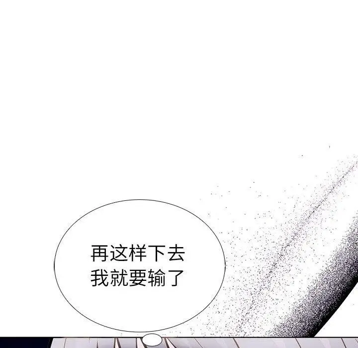 漫画《走不出的房间：第二季》第13话第33张图