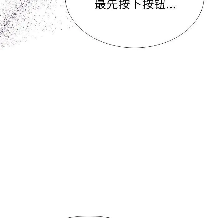 漫画《走不出的房间：第二季》第13话第35张图