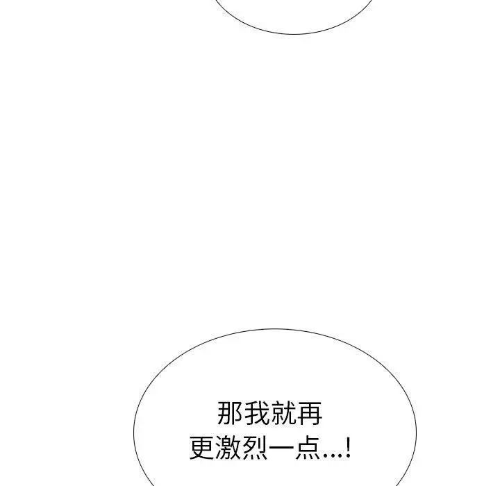 漫画《走不出的房间：第二季》第13话第38张图