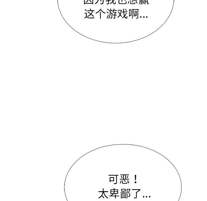 漫画《走不出的房间：第二季》第13话第46张图