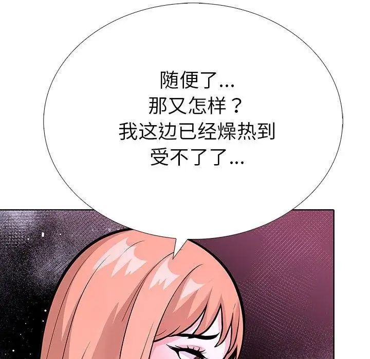漫画《走不出的房间：第二季》第13话第67张图