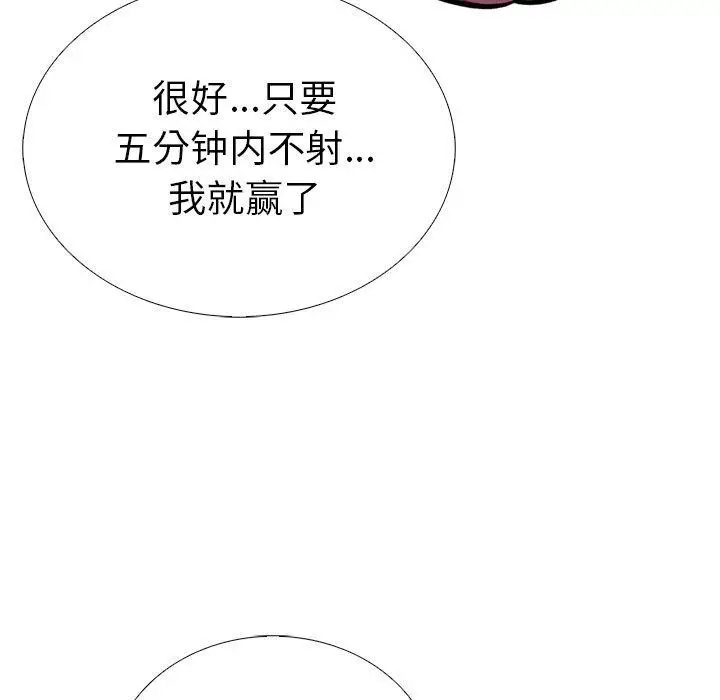 漫画《走不出的房间：第二季》第13话第71张图